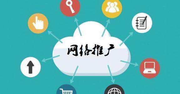 萧山传统企业做网络推广应该要明白这3个重要问题