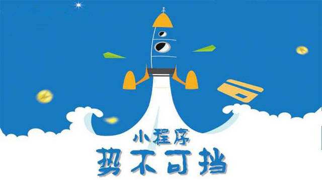 萧山微信小程序开发如何助力传统零售商突破经营难题