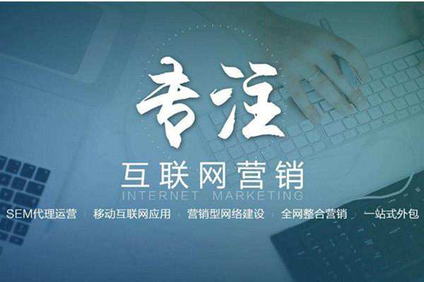 萧山电商行业做网络推广需要具备的条件有哪些